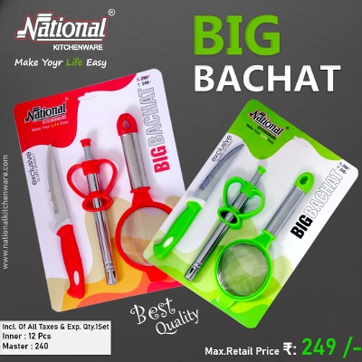 Big Bachat Deluxe 3 Pcs Set (knife, Strainer, Lighter Pack)